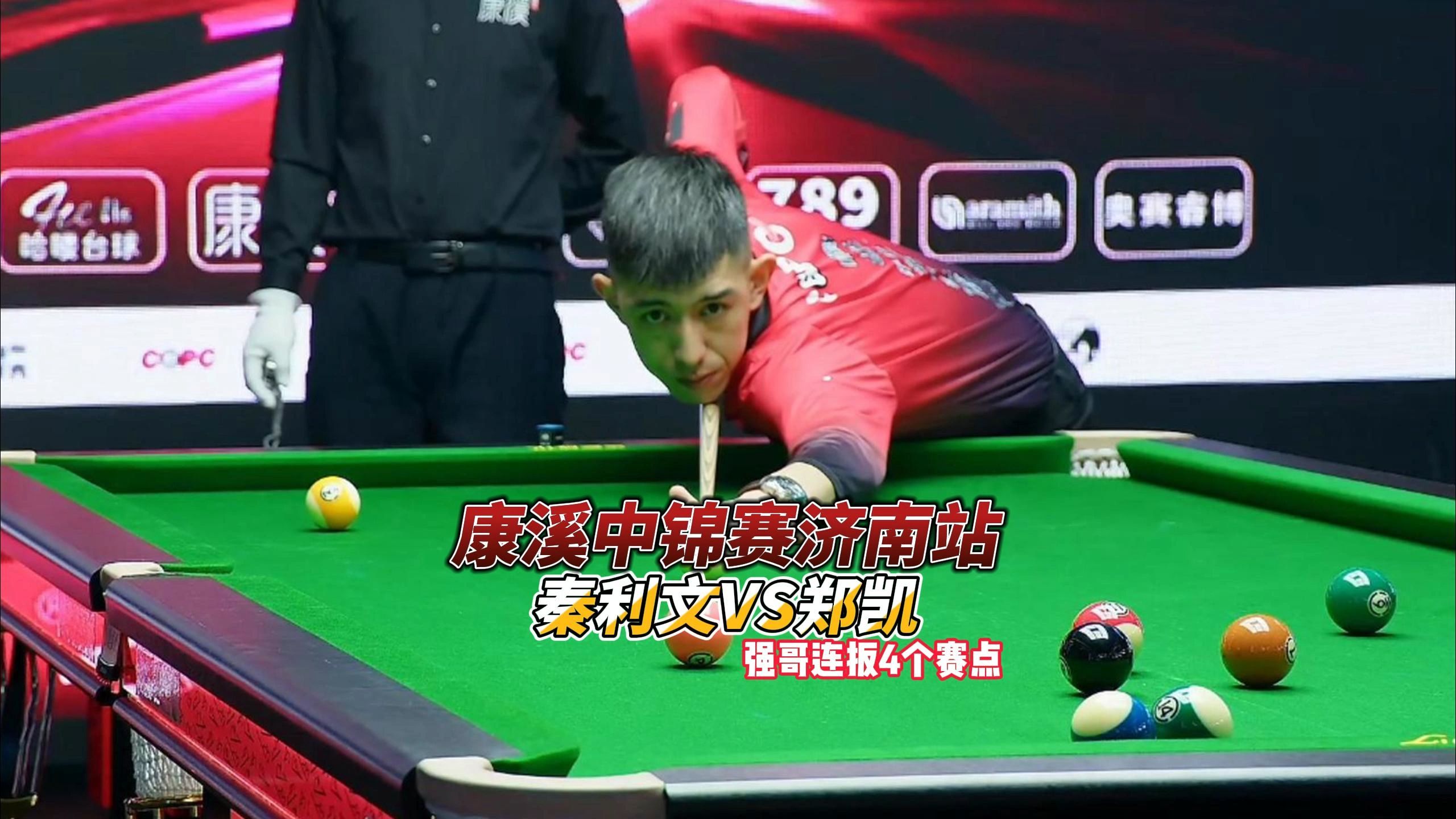 传球线路单 传球线路单