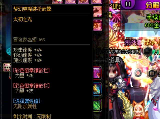 背传 背传